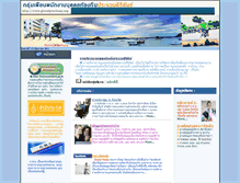 Tablet Screenshot of glocalprachuap.org